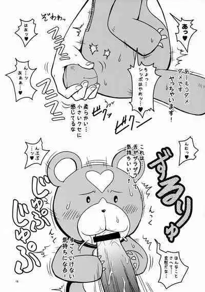 Futari Gurashi no Arpeggio 3