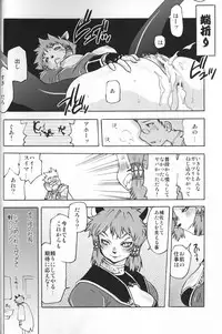 (C73) [FourLeavesClover (Various)] DolceVita (Final Fantasy XI)