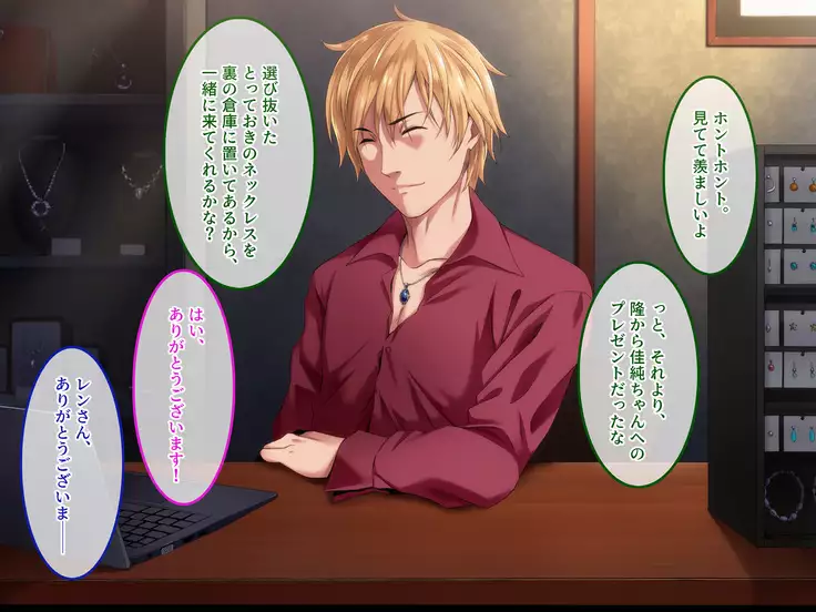 Kyousei Netorare Seitokaichou ~Chinpira no Nikubou o Musaboru Boku no Kanojo~