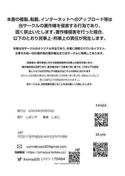 Seifuku Kogure ni Itazura Ecchi