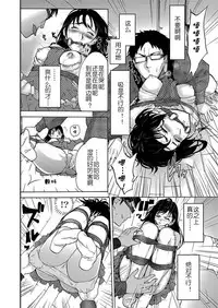 Takuhai Chijo ~Shibararete Hakobareru Ch. 1