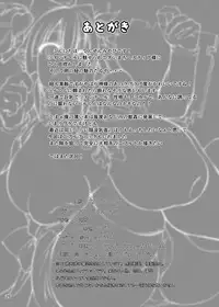 [Zensoku Rider (Tenzen Miyabi)] Dungeon ni Juukan o Motomeru no wa Machigatteiru Darou ka (Dungeon ni Deai o Motomeru no wa Machigatteiru Darou ka) [Digital]