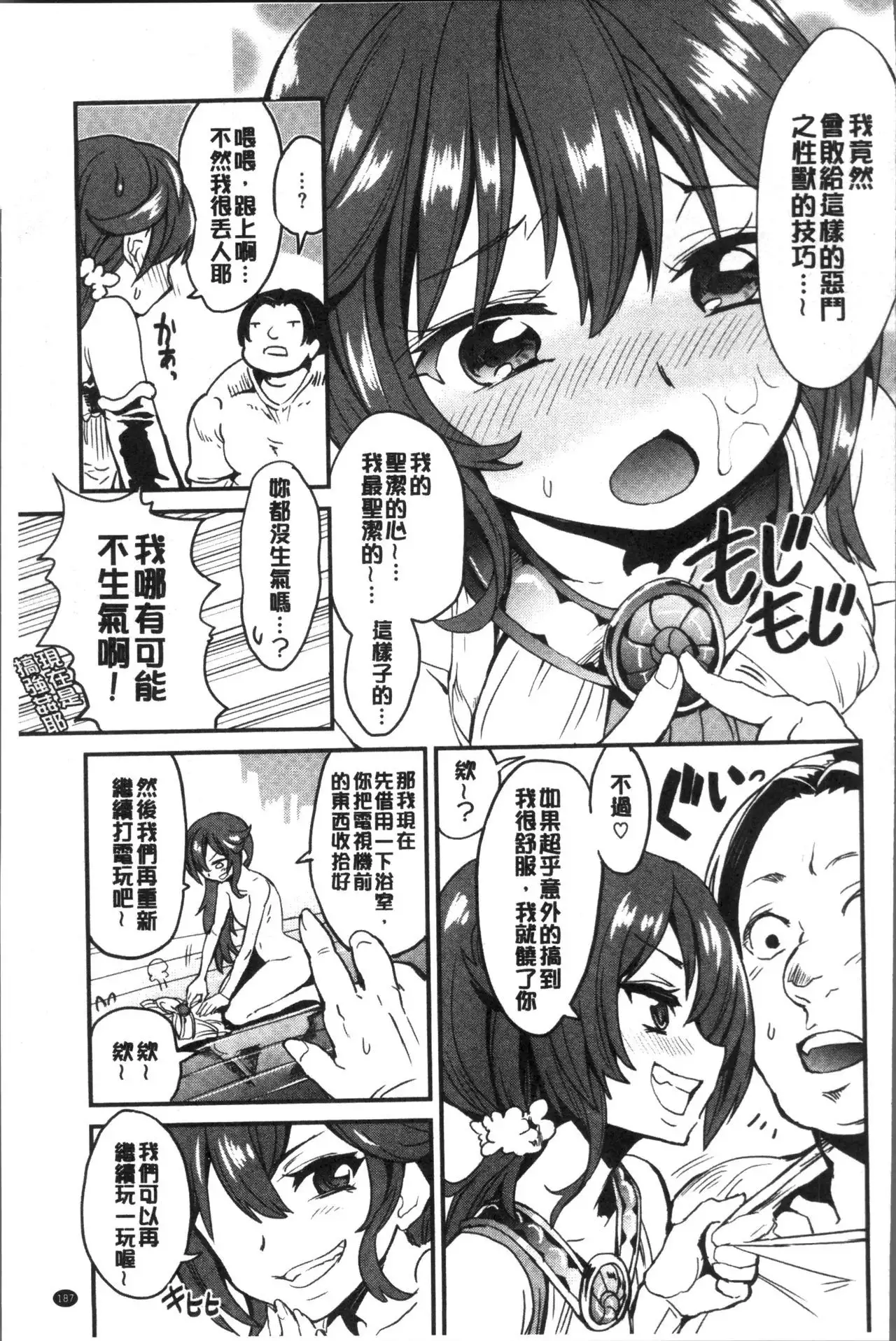 Zettai Kimi to Sex Suru kara.