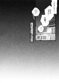 (HaruCC23) [Inukare (Inuyashiki)] Aisare Ouji Visual-kei Returns (Final Fantasy XV)