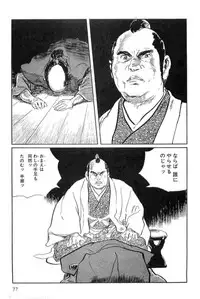 [Koike Kazuo, Kojima Goseki] Hanzou no Mon Vol.15