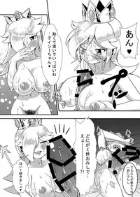 (FF30) [Chinshieden (Yukibana)] Himeutage (Super Mario Brothers)