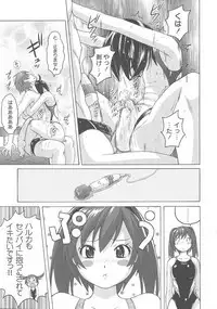 Micchaku Seiheki Pitapita Kyouei Mizugi Selection