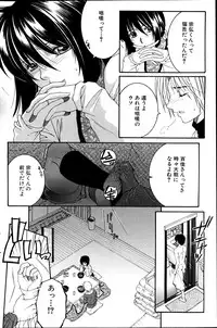 COMIC MILF 2012-02 Vol. 5