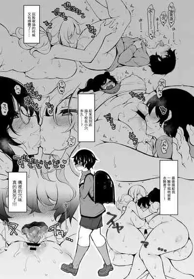 「転生とか超ハピだからもう一回青春謳歌するわwww 6」