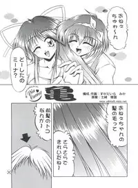 (C55) [TRAP (Urano Mami)] Shimensoka 5 (Pia Carrot e Youkoso!!, Samurai Spirits, Card Captor Sakura)