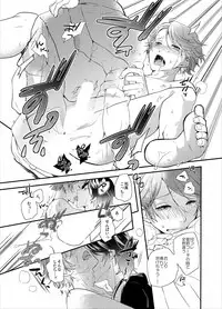 [OL (Ichii Akira)] Coach to Senpai no Ikenai Sex Shidou!