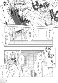 [Egoistic Honey, Kuroneko-kan (Hadumi Rio, Muririn)] Chiccha Joshi no Hon. [2017-01-14]