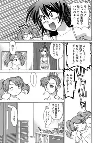 [Shimamoto Harumi.] Ichigo Time - Strawberry Time