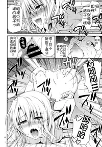 (C86) [Hibi Rakuraku (Aoki Kanji)] Momioka no Hatsujou | Momioka's Horniness (To LOVE-Ru) [Chinese] [癡漢個人漢化]
