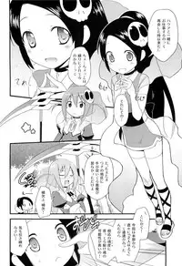 (C79) [Rotary Engine (Kannazuki Motofumi)] Sukima no nai Sekai (The World God Only Knows)