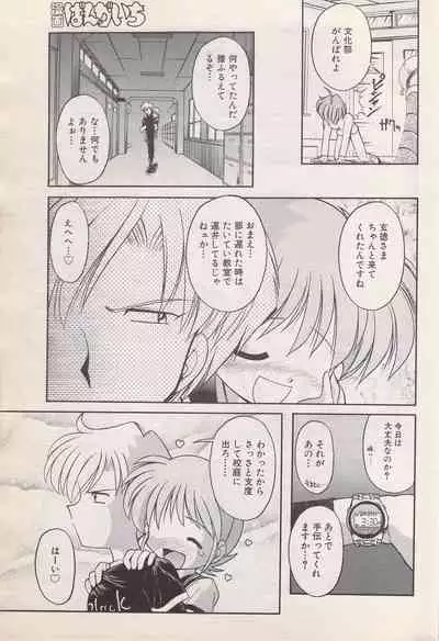 Manga Bangaichi 1996-06