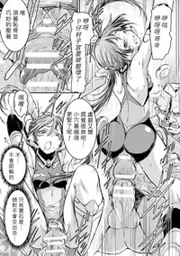 [Ishino Kanon] Jewel Knight rubyel ~Shikyuu Goumon Kyuuin Nejiri Seme~ (2D Comic Magazine - Shikyuudatsu Heroine ni Nakadashi Houdai! Vol. 1) [Chinese] [飲鴆止渴漢化] [Digital]