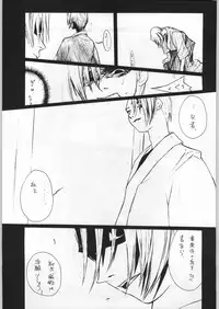 (C56) [Kisimenpai] Adma-one (Jubei-chan, To Heart)