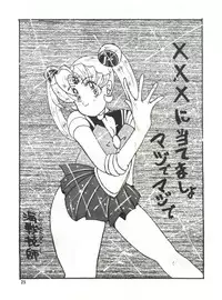 (CR12) [Ariari no Nashinashi (Various)] See You Again Sailors (Bishoujo Senshi Sailor Moon)