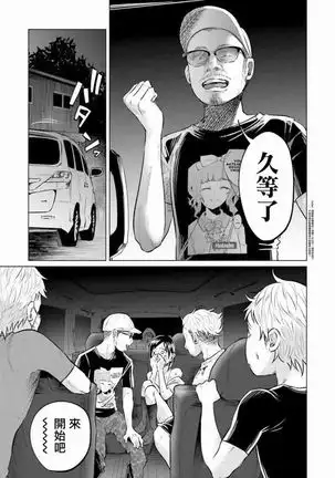 Kimi ni ai sarete itaka ta Vol. 1