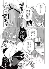 (SC60) [moriQ (Mori Airi)] Saitei! Kimoi! …demo, Suki (Yahari Ore no Seishun Love Come wa Machigatteiru.)