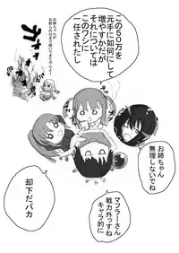 [Naiyori alpha Zaidan (Kimotani)] SakiMidare Yariman Hen - episode of side-Bitch (Saki)