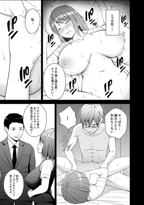 Nuresugi Onee-san no Asoko o Muichaimashita Ch. 1-3