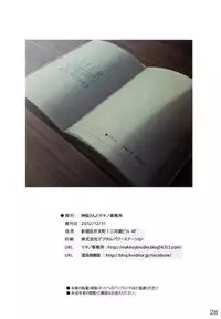 (C83) [Kouzaka-san to Makino Jimusho (Kouzaka Kouhei, Taki Minashika)] SISTERS -Natsu no Saigo no Hi- ART WORK (SISTERS -Natsu no Saigo no Hi-)