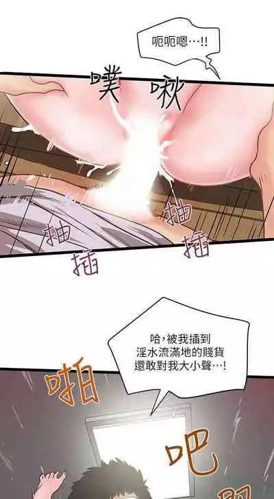 下女,初希