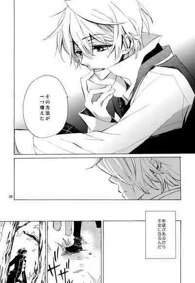 [Yoyuu nai yo ne (Asakura Keiichi)] kokoro hitotsu karappo (Pandora Hearts)