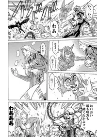 [Tamaki Nozomu] Uchi no Musume ni Te wo Dasu na! -Oyako Heroine Funtousu- Vol.3 [Digital]