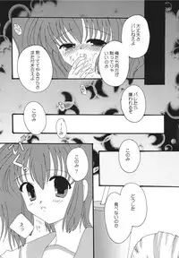 [Ichigo Milk (Tsukune, Marimo)] Ichigo Fondue (ToHeart2) [Digital]