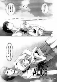 [STUDIO BIG-X (Arino Hiroshi)] ALICE Gekan [Chinese] [随缘汉化] [Digital]