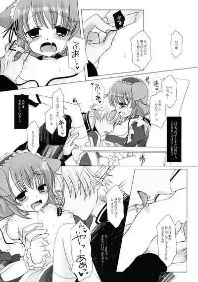 Sweet Secret Teatime