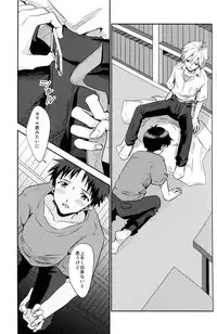 (Kimi to no Rendan 7) [Kougata Chococake (Keoko)] Tsumetai Aka o Idaite (Neon Genesis Evangelion)