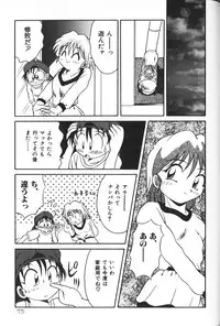 [Anthology] Himitsu no Chikashitsu Vol.2