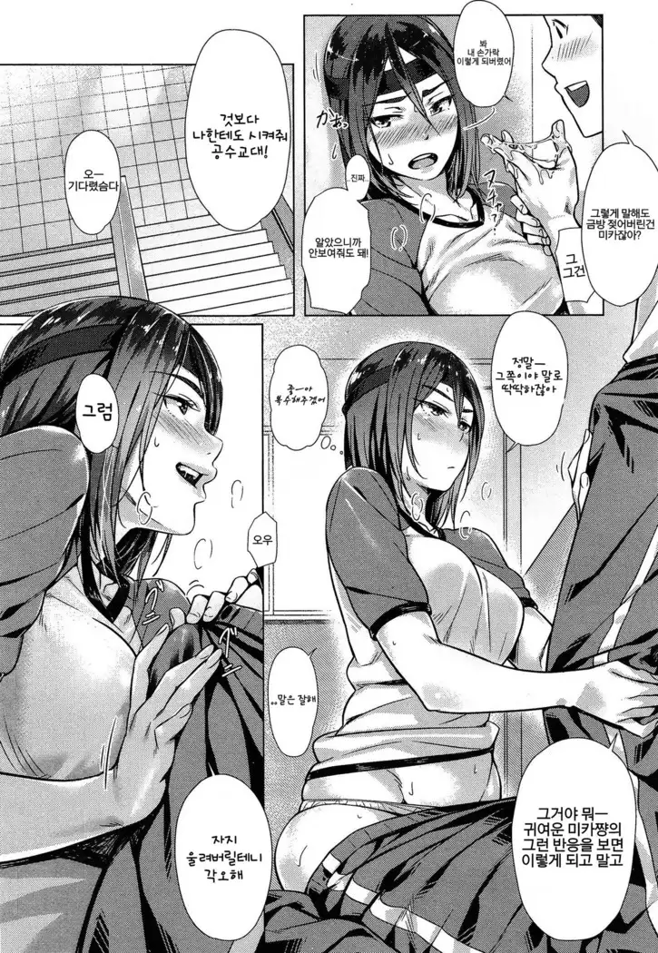 Houkago Drops