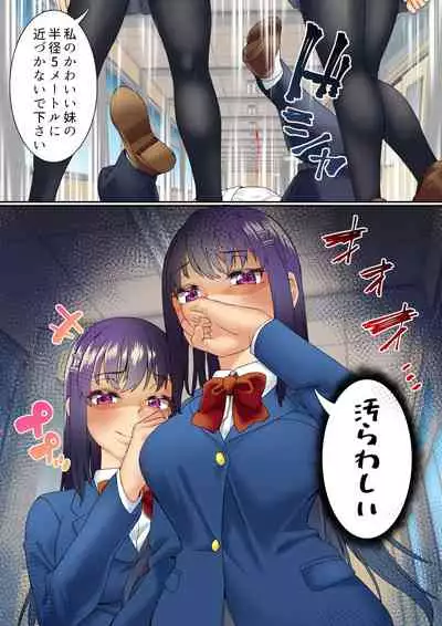 Namaiki Futago Reijou Saimin Appli de Chinpo Ochi