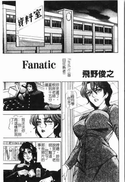 [Anthology] Oyako Ryoujoku 2 [Chinese]