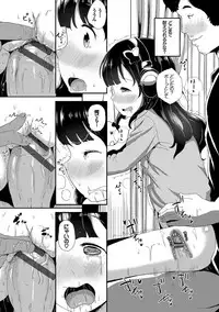 [INAGO] Nakanai mon! [Digital]