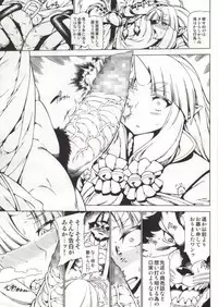 (C86) [Bronco Hitoritabi (Uchi-Uchi Keyaki, Uruujima Call, So-ma)] Dai 3ji Boku no Watashi no Super Bobobbo Taisen Z (Super Robot Wars)