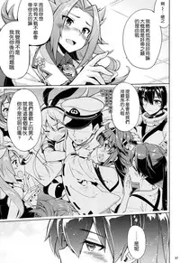 (C86) [CHIBIKKO KINGDOM (Kekocha)] Shiawase Juukon Seikatsu (Kantai Collection -KanColle-) [Chinese] [空気系☆漢化]