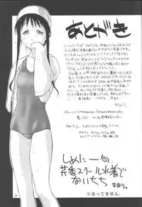 (C56) [Hellabunna (Iruma Kamiri)] Sister Strawberry (To Heart)