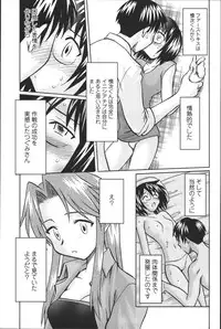 [Uma Namihei] Dashitemo, Iidesyo?