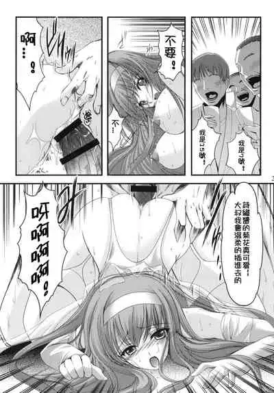 (C78) [HIGH RISK REVOLUTION (Aizawa Hiroshi, Iwasaki Hiromasa)] Shiori Dai-Juunana-Shou Kyouran no Dorei Ichiba | 詩織 第十七章 狂乱的奴隷市場 (Tokimeki Memorial) [Chinese] [祈花漢化組]