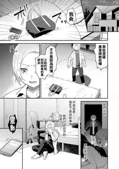 [Mogiki Hayami] Inran Onee-san to Himitsu no Sankaku Kankei Ch. 1-5 [Chinese] [Digital]