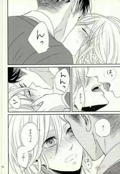 (Hyousou Strast) [Lionni (Saaya)] Koi to Hajimete no Asa (Yuri!!! on ICE)