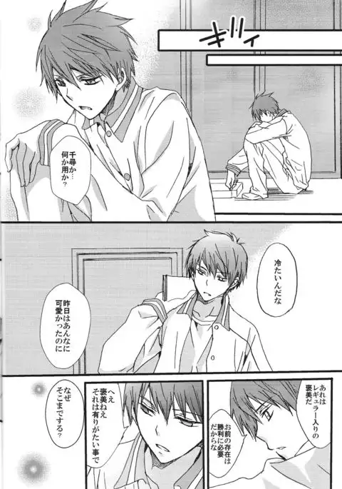 Kuro to Aka - Le Rouge et le Noir