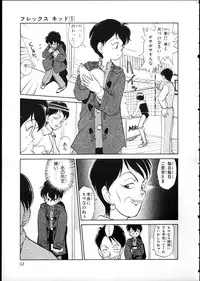 [Youkihi] Flexible Kid vol01