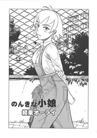 [Momoyama Jiro] Kairaku no Sono (Garden of Pleasure)